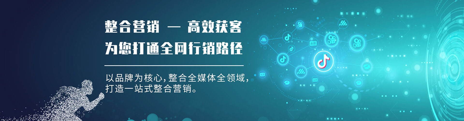 泰来百度平台推广